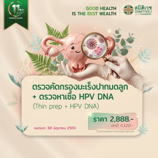 11 Years : Thin prep screening + HPV DNA