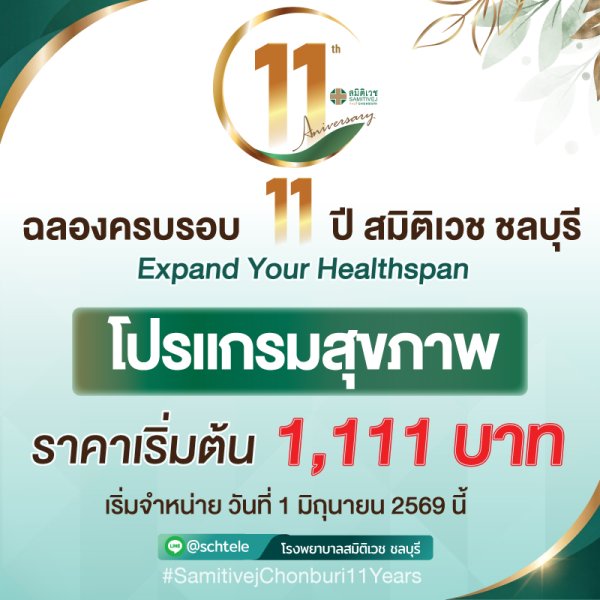 11th YEAR  ANIVERSERY ✨