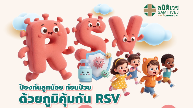 Preventing RSV in Newborns to Toddlers with Monoclonal Antibodies (Nirsevimab)