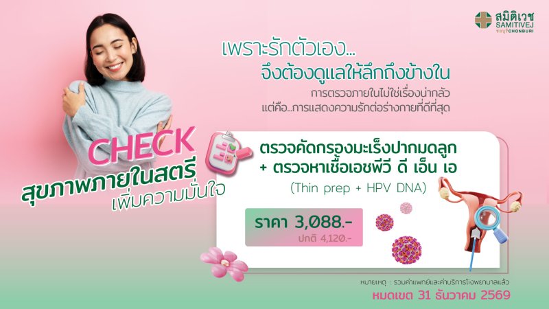 Thin prep screening + HPV DNA