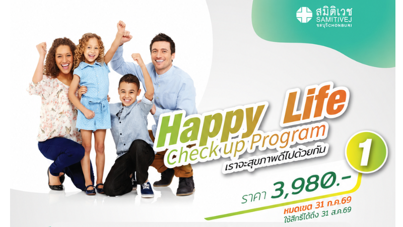 Happy Life Check-up P.1 for male and female 15-25 years of age