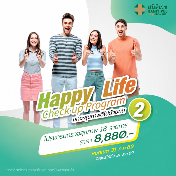 Happy Life Health Check-up Program 2