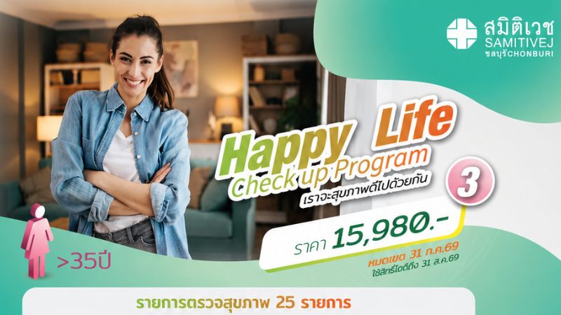 Happy Life Check-up  P.3 for female over 35 years of age