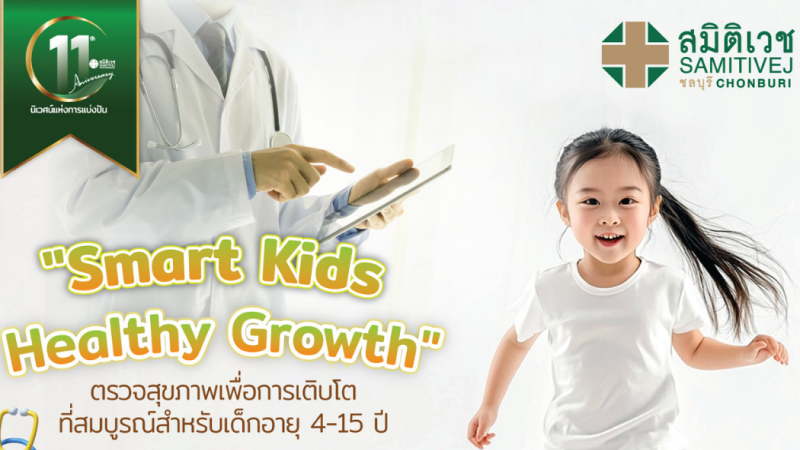 Healthy Growth Check-up Program for Children Aged 4–15 Years