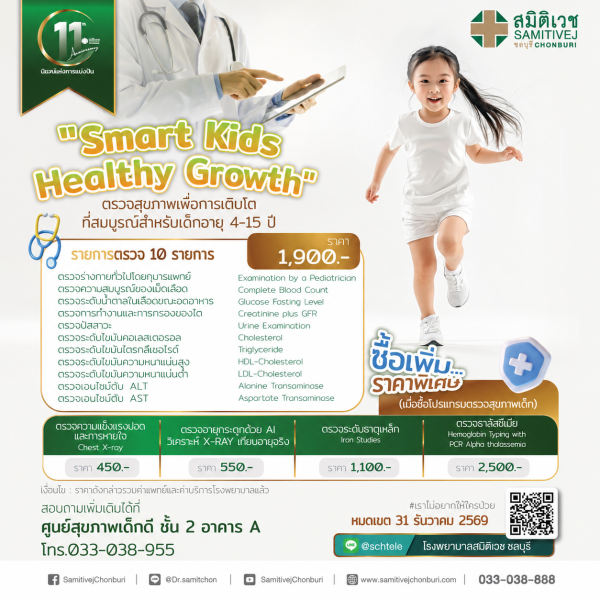 Healthy Growth Check-up Program for Children Aged 4–15 Years