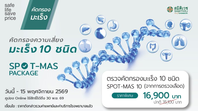 SPOT-MAS 10: Blood-Based Screening for 10 Types of Cancer