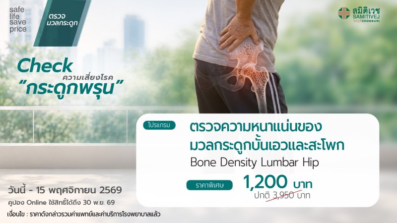 Bone Density 