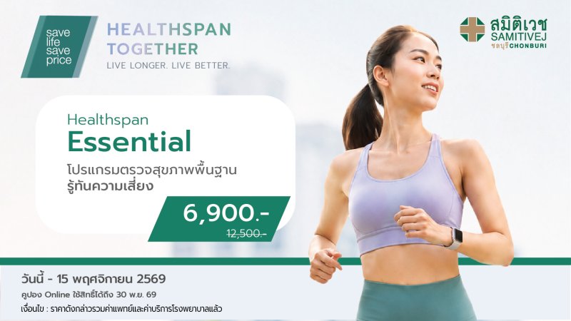 Save Life Save Price Health Check-up Programs 2026 Choose the Right Health Check-up Program for Every Stage of Life