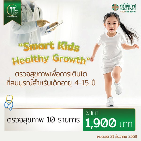 Healthy Growth Check-up Program for Children Aged 4–15 Years