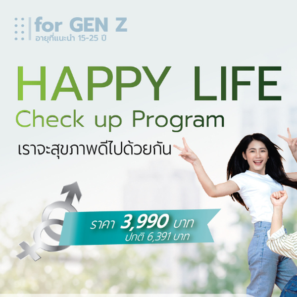 Happy Life Check-up P.1 for male and female 15-25 years of age