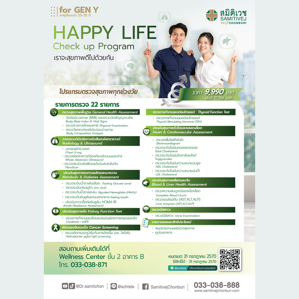 Happy Life Health Check-up Program 2