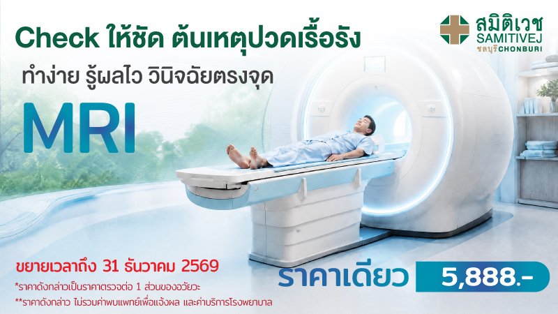 MRI (Magnetic Resonance Imaging)